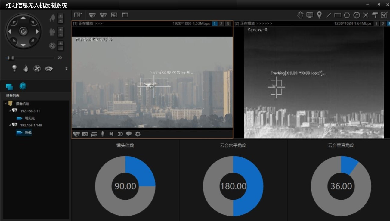 無(wú)人機反制系統軟件界面